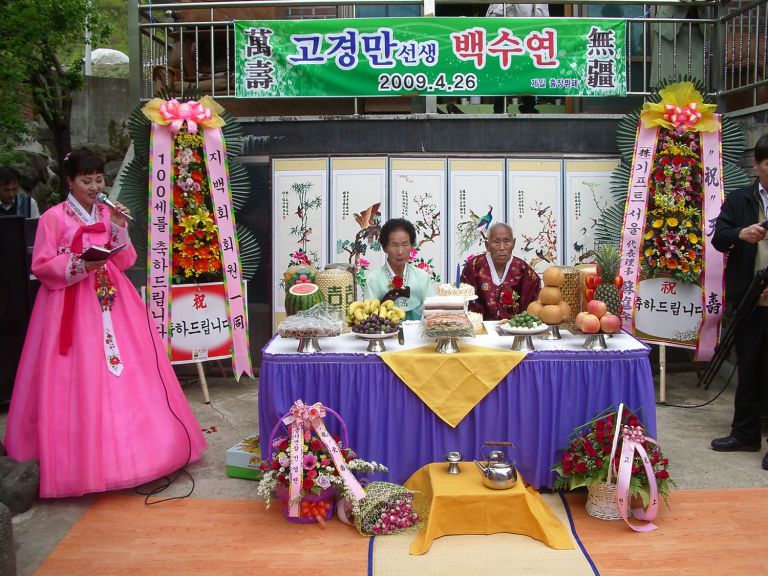 산청군 금서면 지막리 고경만 어르신 백수잔치축하 