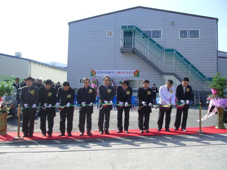 김해 주촌 전진바이오팜(주) 개업식 행사 