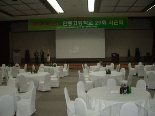 안동 고등 학교 29기 홈컴잉데이  행사 안동대학교 국제교류관 