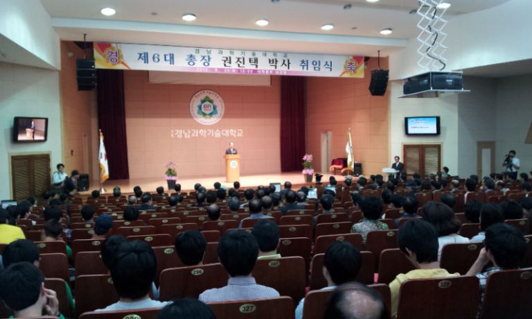 진주 경남 과학 기술대학교 총장 취임식 행사