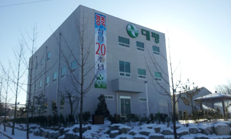 (주)  대평 창립20주년 기념  파티