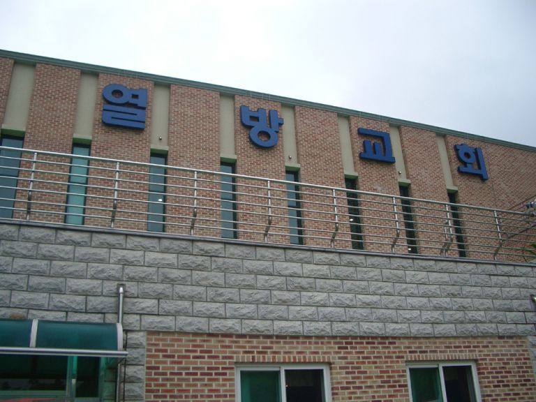 진주 하대동 열방교회 결혼식 출장부페 