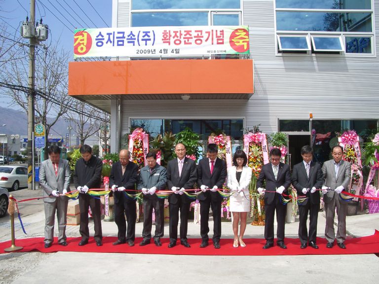 마산 봉암공단 승지금속 준공식 행사