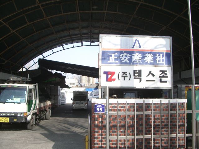 대구 서대구공단 텍스존  창립 10주년 기념 오찬 출장부페