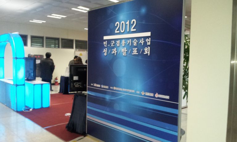 창원 국방연구소  세미나  만찬 파티 