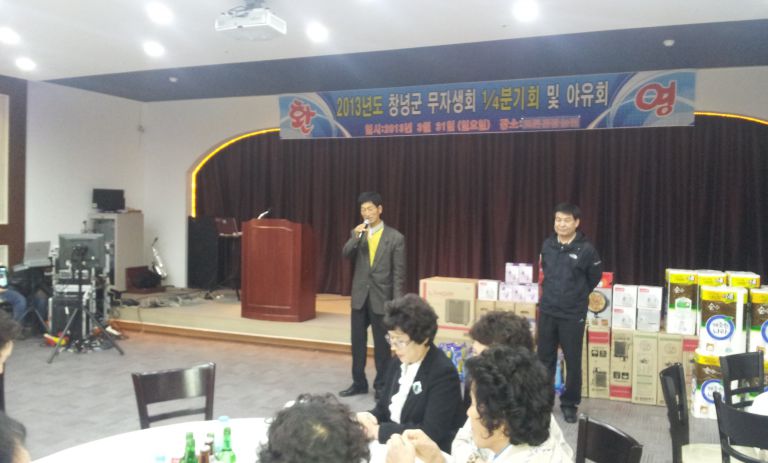 경남 창녕군 무자생 ㅣ친목회 행사 