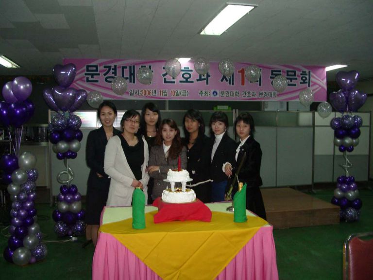 문경대학 간호학과 학술대회