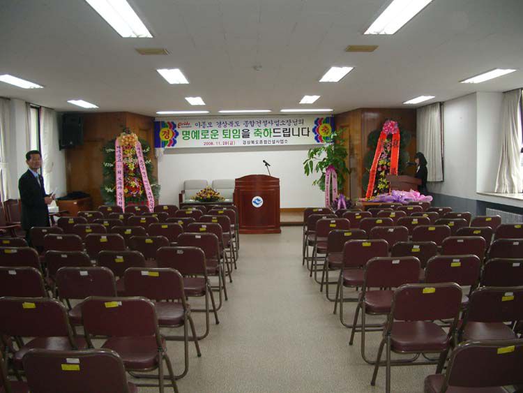 경북종합 건설 사업소장님 정년 퇴임식 