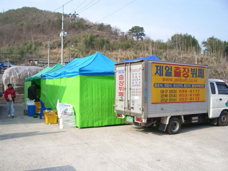 의령군 지정면 봉곡리 마을 회관 의 칠순 잔치