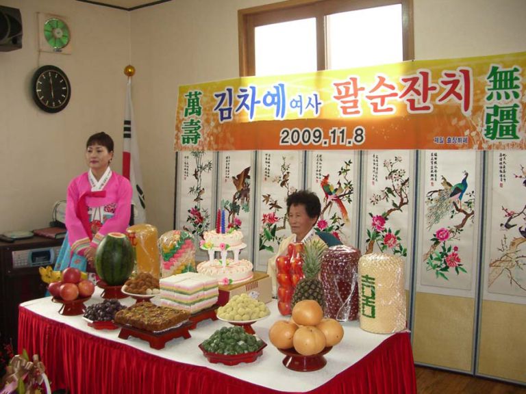 영양 청기의 김차예 여사 팔순 잔치 