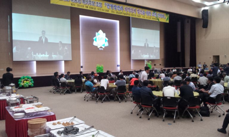 진주 산업대 에서 개최된 문재인 민주통합당 대통령후보 초청 지역균형발전과지역경제발전 조찬 간담회 