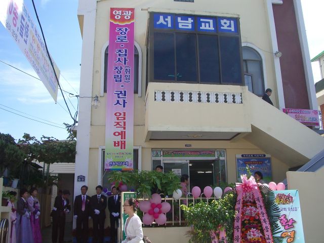 안동 서남 교회 장로,집사,권사 임직식 및,축하 오찬뷔페 