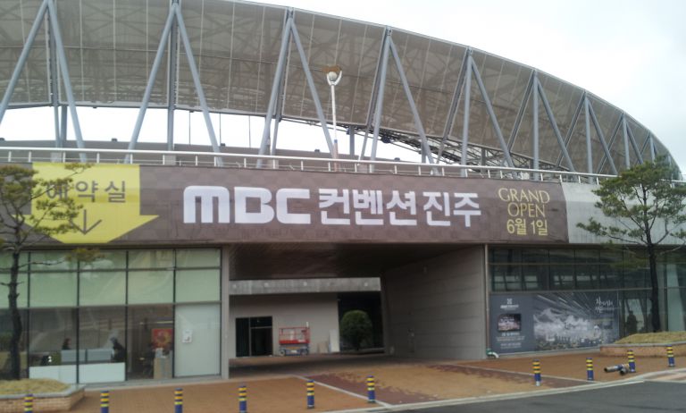 진주MBC컨벤션센타 안전 기원제 