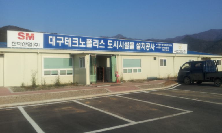 대구테크노폴리스 진덕산업 서현 컨스텍 안전 기원제 