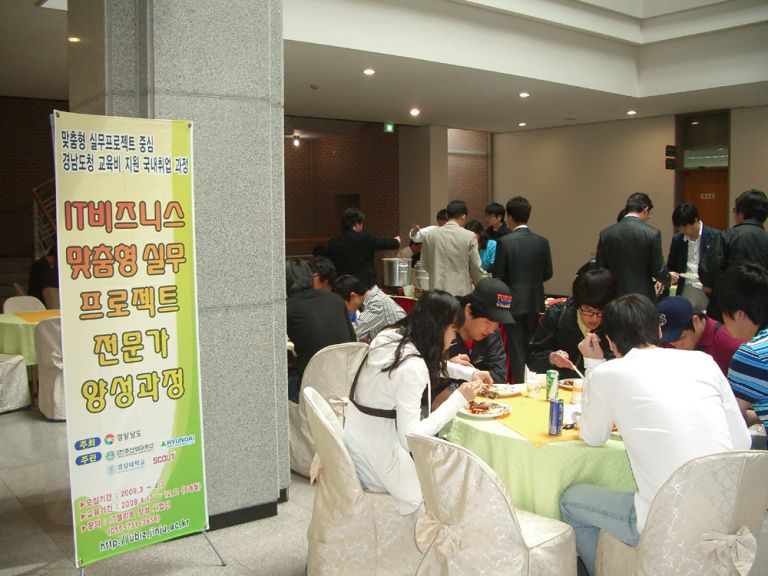 진주산업대학교 컴퓨터 공학과 세미나오찬 파티 