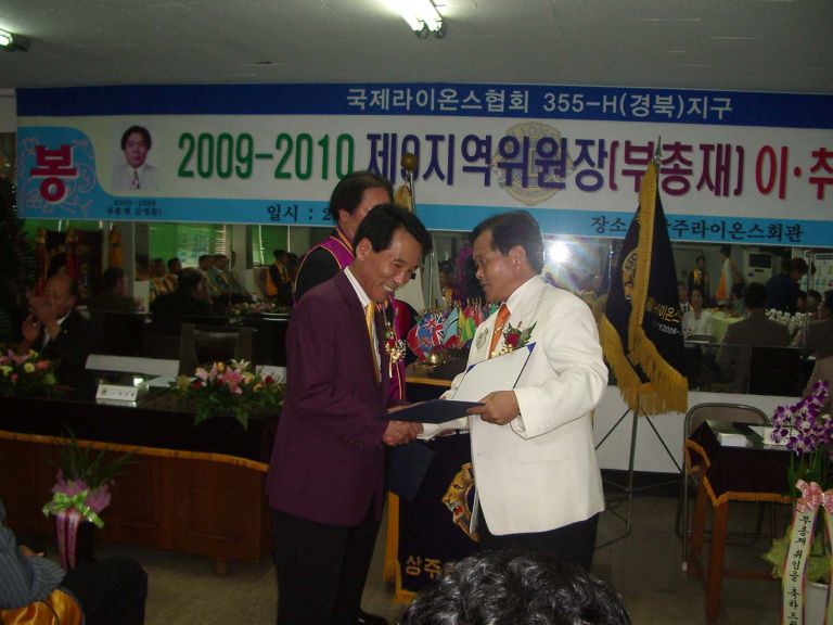 상주LC 9지역 부총재 취임식 기념 만찬 파티