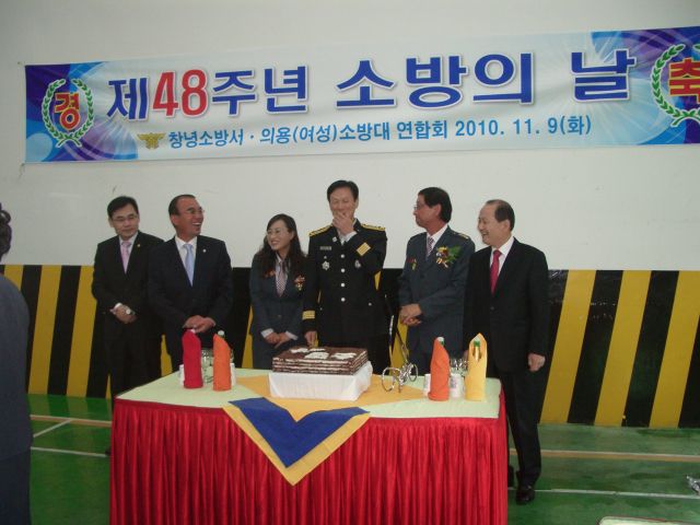 소방의날 행사  창녕 소방서  전직원 체육대회 