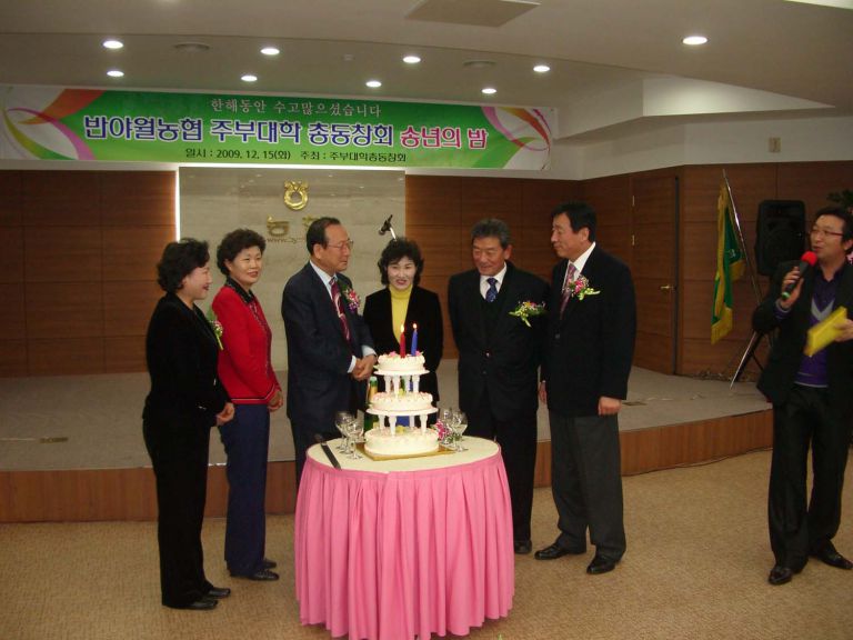 반야월 농협 주부대학 송년 큰잔치