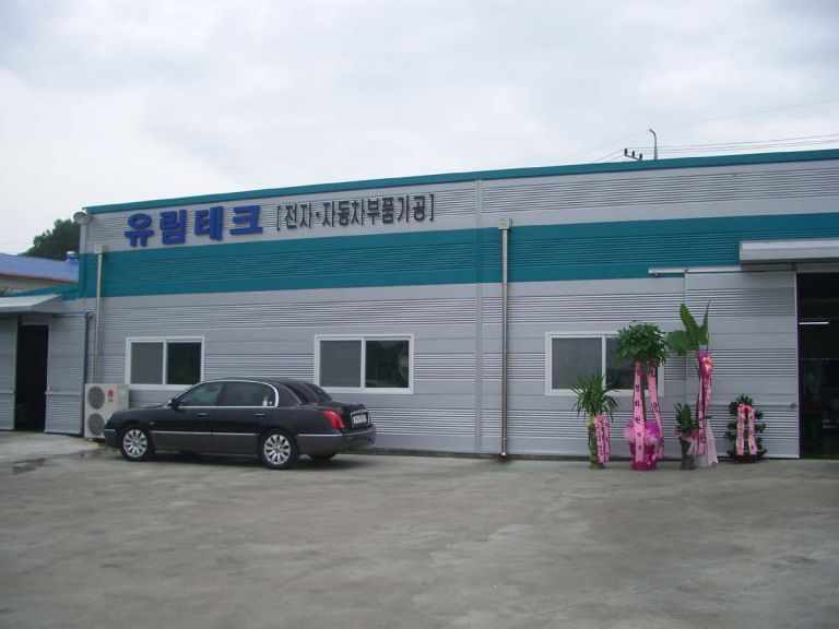 김천 유림 테크 의 신축 공장 준공개업을 축하 파티