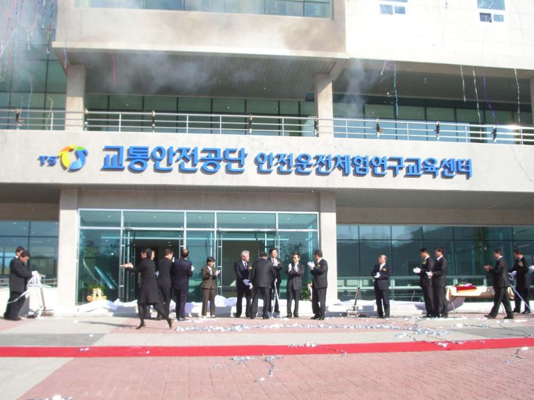 교통 안전공단 상주 운전자센타 준공식 