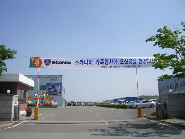 사천  스카니아 화물 트럭 제조 공장 전국 가족 초청 행사 