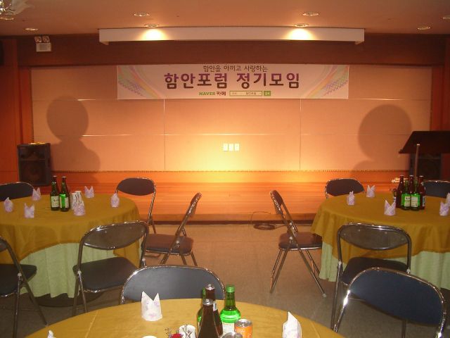 경남 함안 사랑모임 함안 포럼 행사 