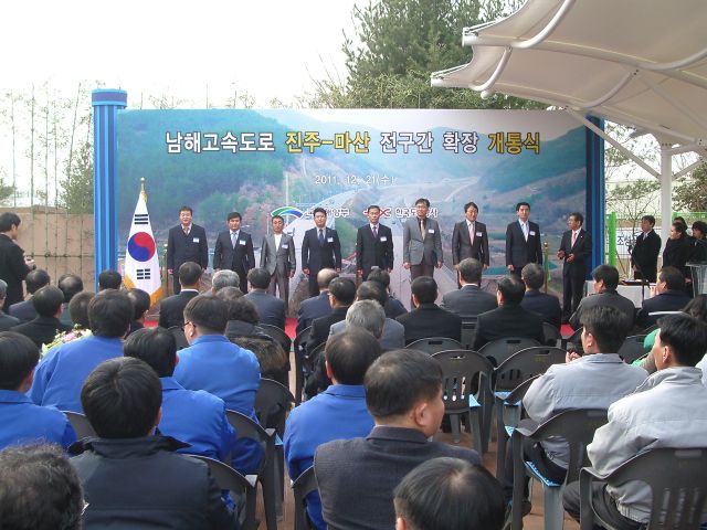 진주-마산 고속국도 4차선 확장 개통식 