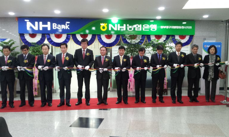 대구지방합동청사 농협은행개점식파티