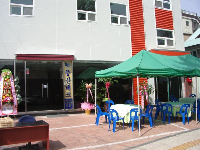 대구만촌동 풍산 테크 (주) 신축 준공식 