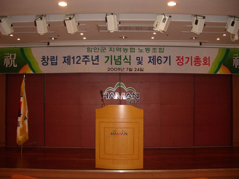 함안농협 창립12주년 기년식 및 정기총회