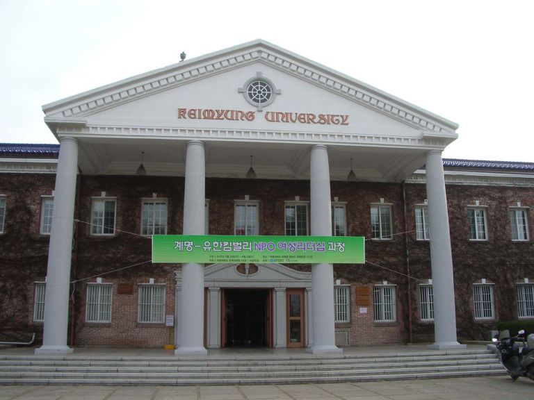 계명대 유한 킴벌리 NPO 여성 리더쉽 과정 세미나 만찬 파티