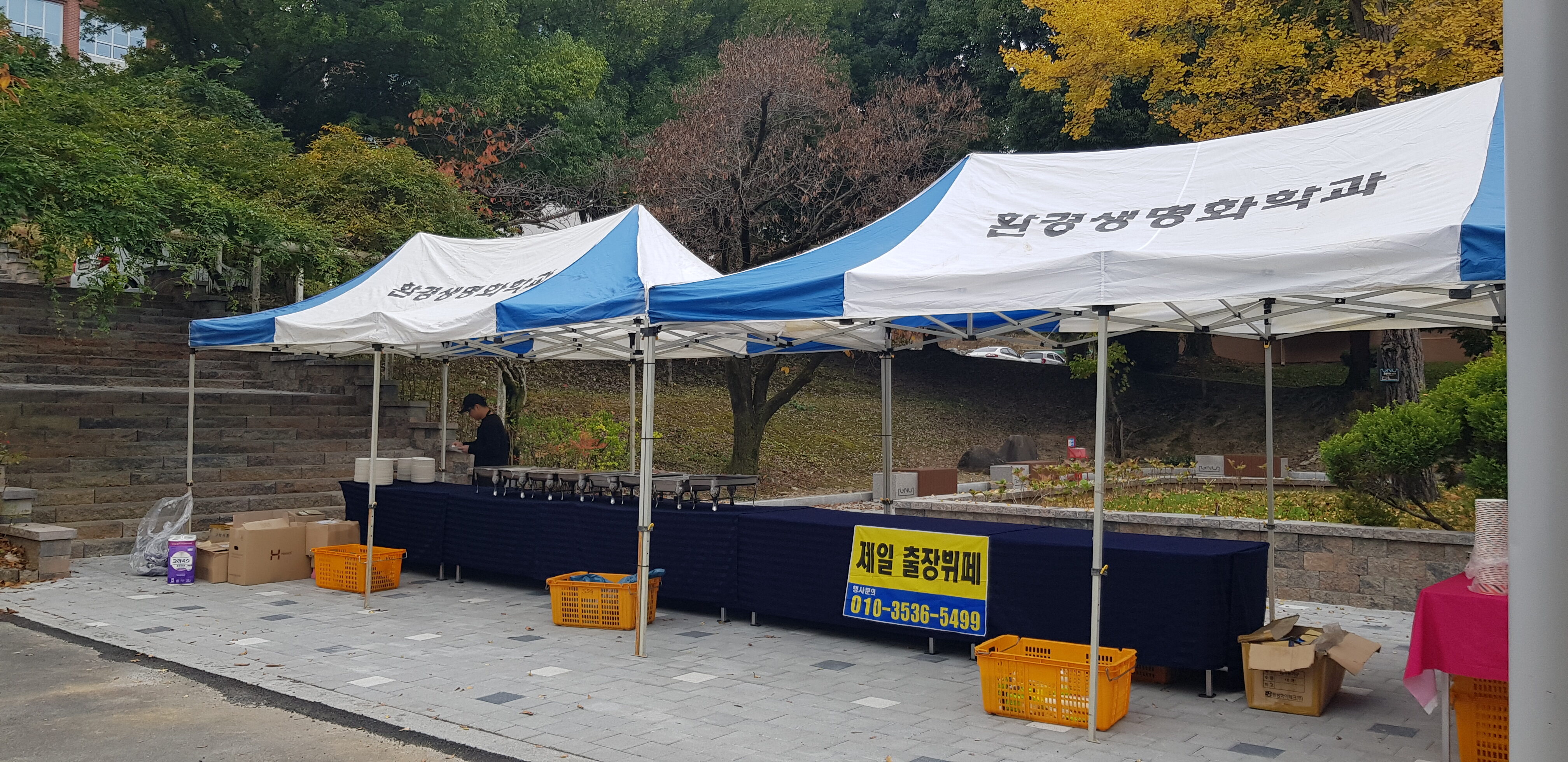 진주 국립 경상대학교 행사