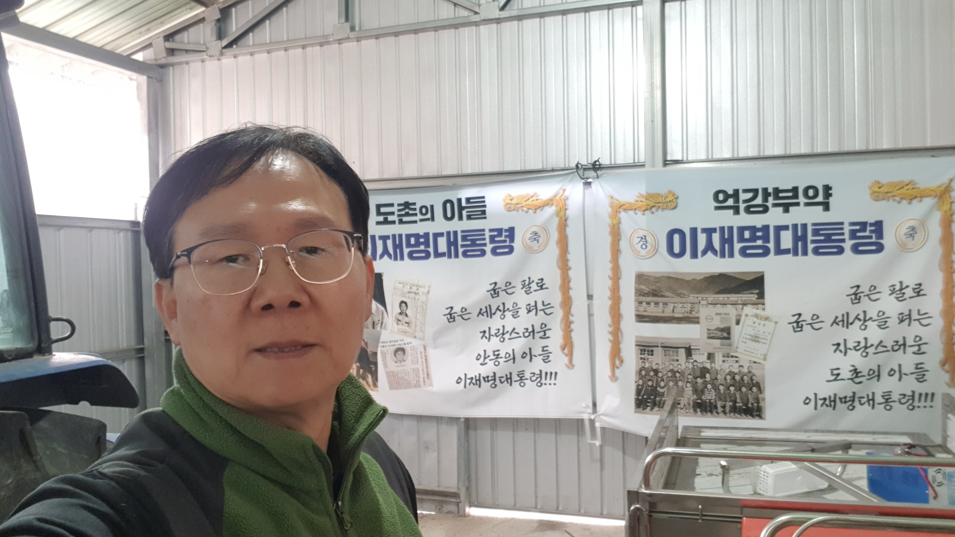 안동  도촌리 이재명 대통령 생가 동네  마을  총회  행사 출장뷔페